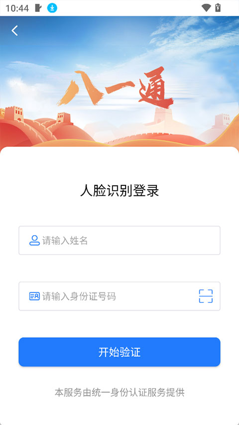 截图3