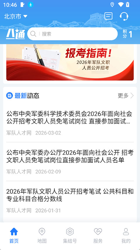 截图5